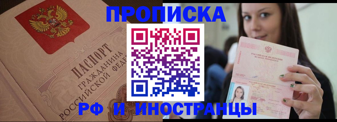 временная регистрация в квартире в Чернушке