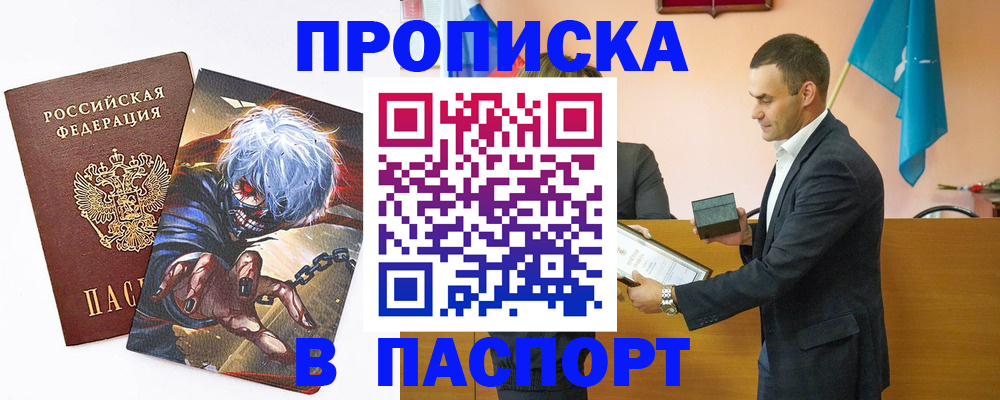 где прописаться в Чернушке