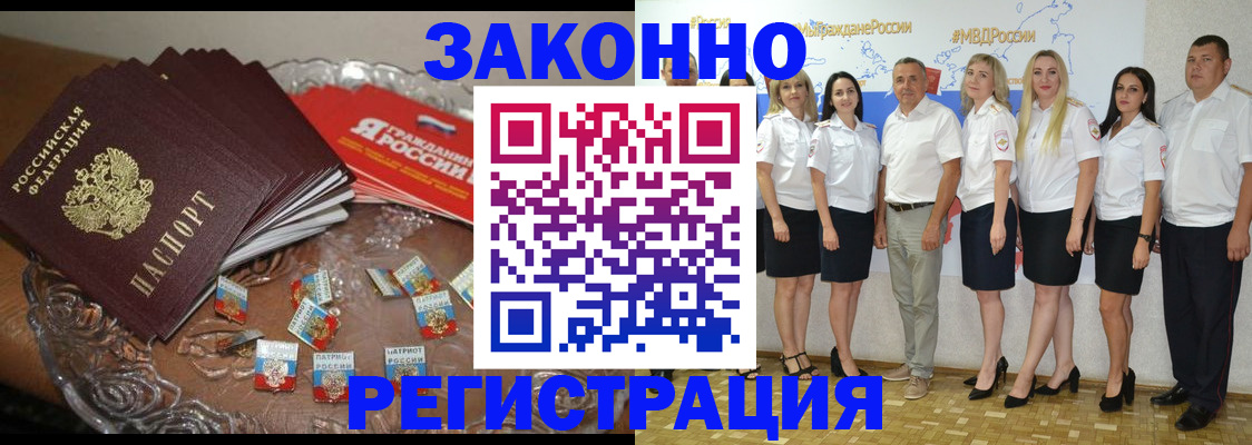 прописка в квартире в Чернушке