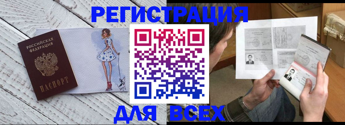 временная регистрация гарантия в Чернушке