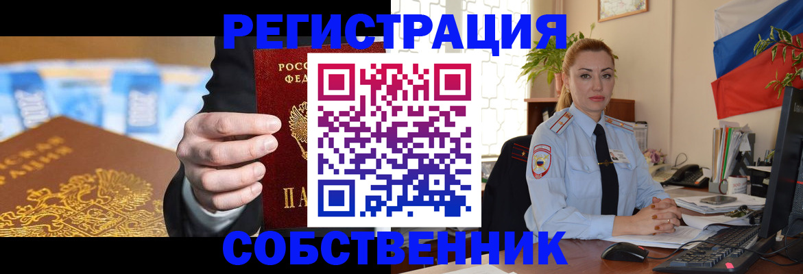 купить прописку в Чернушке